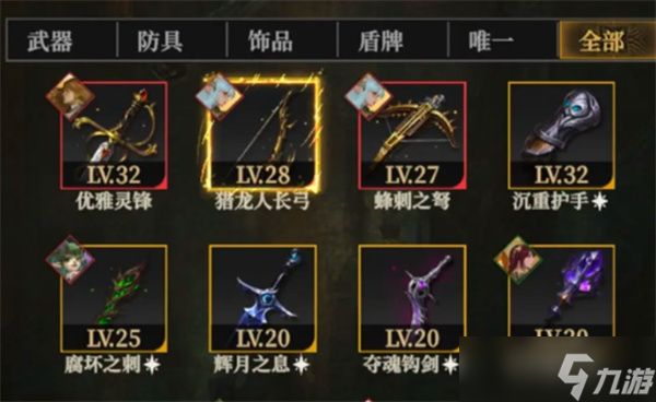 地下城堡4装备精炼玩法介绍指南