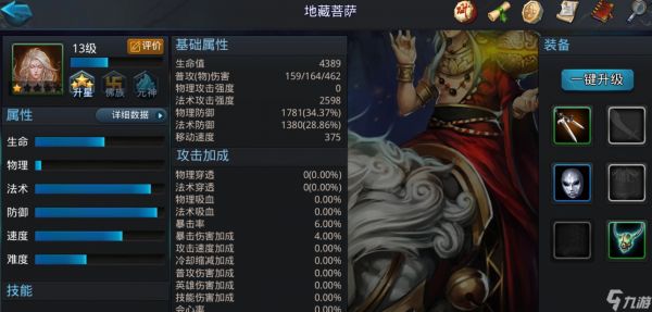 乱斗西游2水猿怎么玩
