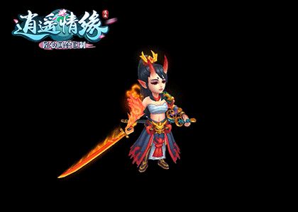 《逍遥情缘》里最飒气的女性宠物是谁？赤焰刀魂必须有名字