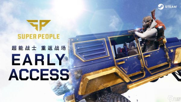 英雄射击吃鸡游戏《超击突破》19日开启抢先体验