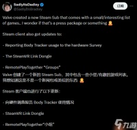 Steam头显硬件设备Steam Frame真要来了 后台疑似准备测试游戏包
