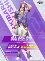 紫原敦传说皮肤：紫波碎浪 即将上线