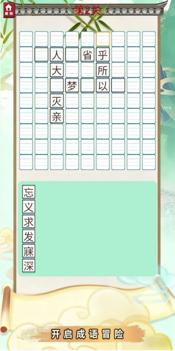 快乐小才子好玩吗 快乐小才子玩法简介