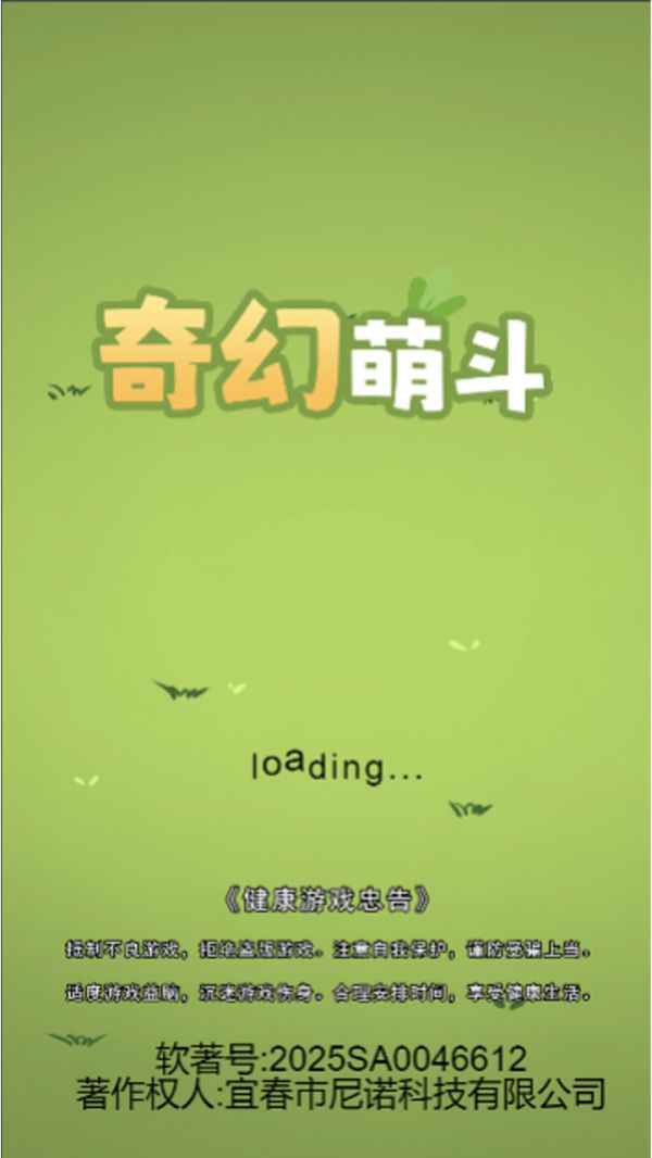 奇幻萌斗什么时候出 公测上线时间预告