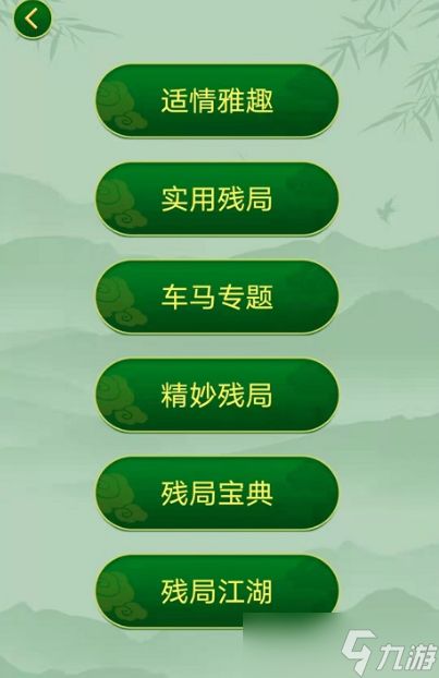 象棋软件最强手机版推荐