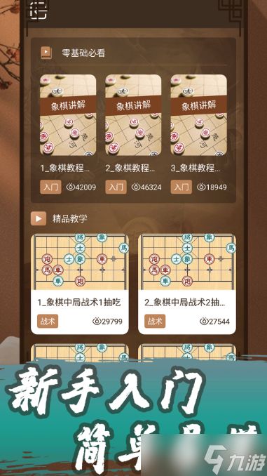 象棋软件最强手机版推荐