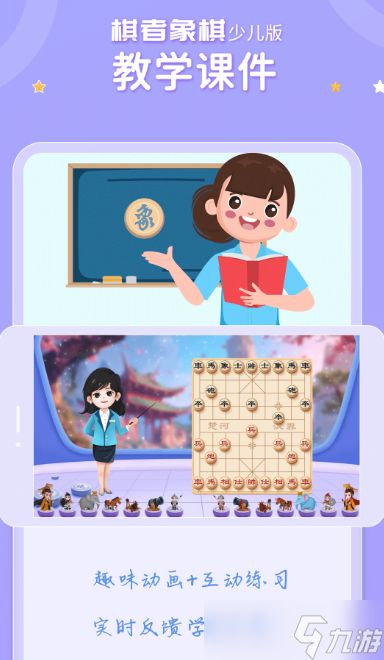 象棋软件最强手机版推荐