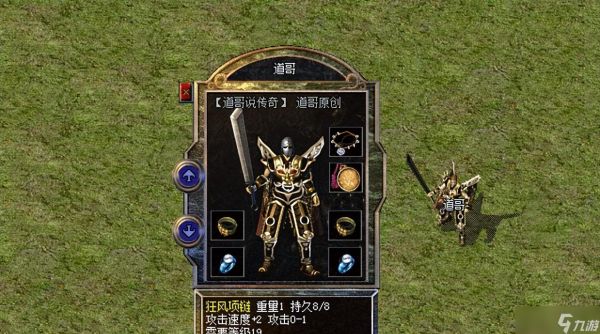 热血传奇：适合战士的项链，因特殊属性加持在心法版本曾火爆一时