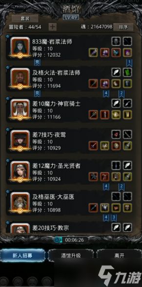 地下城堡2如何开启遗迹