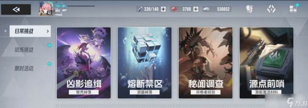 《伊瑟》月塔打法