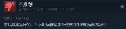 《明末：渊虚之羽》Steam最近评测升至特别好评！好评率81%
