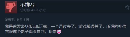《明末：渊虚之羽》Steam最近评测升至特别好评！好评率81%