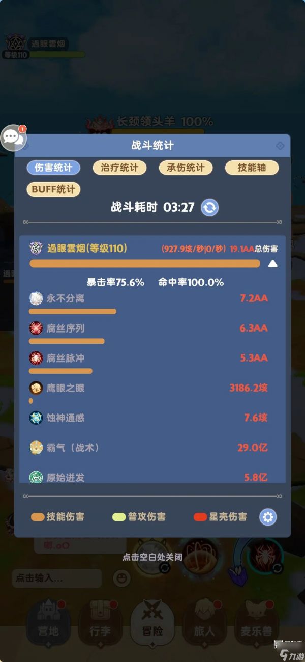 出发吧麦芬八转法师学者宠物选择攻略