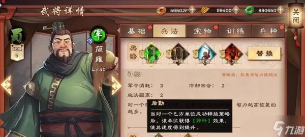 策魂三国武将副本攻略（各副本所需武将解析）