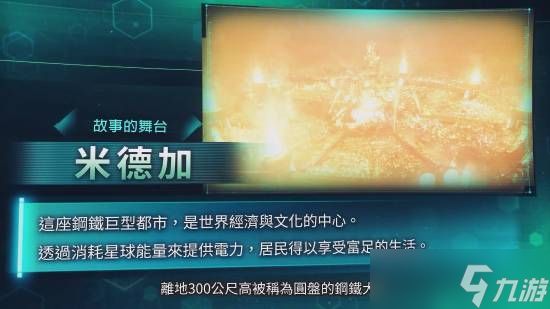 <a linkid=391669>最终幻想7重制版</a>发布全新宣传片,2026年登陆Switch 2与Xbox新平台