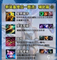 辅助怎么打合集英雄联盟 有什么技巧可以提高辅助能力