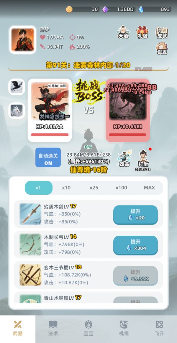 证道仙途什么时候出 公测上线时间预告