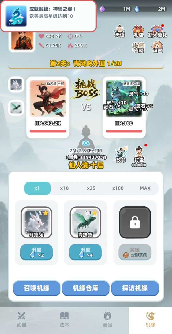 证道仙途好玩吗 证道仙途玩法简介