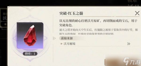 黑色信标突破升级