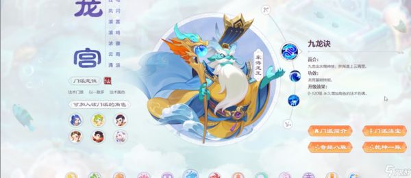 梦幻西游带鬼什么门派厉害
