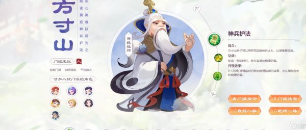 梦幻西游带鬼什么门派厉害