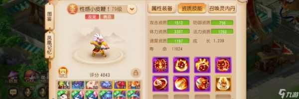 梦幻西游带鬼什么门派厉害