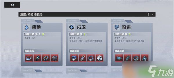 伊瑟角色源器怎么选 角色源器选择推荐