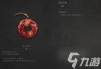 明末渊虚之羽蟠龙玉佩怎么获取