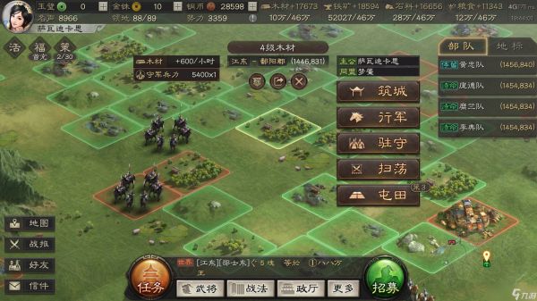 三国志战略版为什么占地