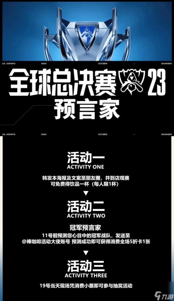 英雄联盟观赛点人数计算方法？如何统计观赛人数？