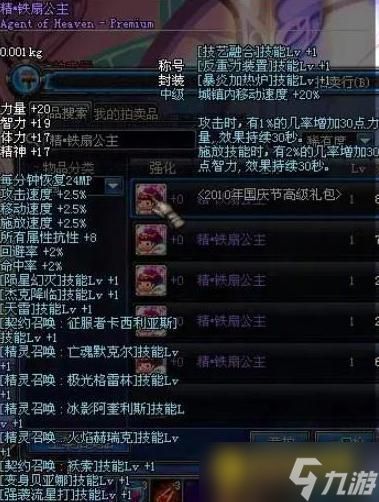 地下城与勇士铁扇公主称号怎么获得 - 铁扇公主称号有什么用