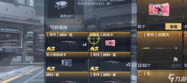 穿越火线等级宝箱开启条件是什么？