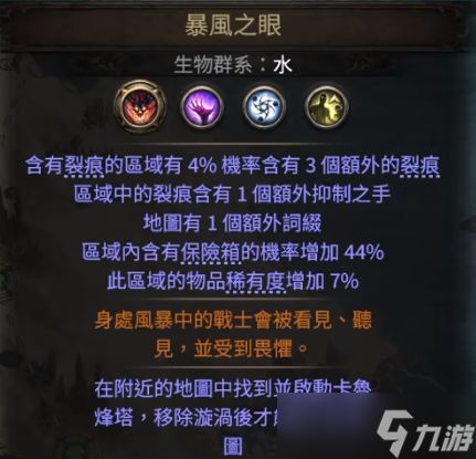 《流放之路2》致命地图头目地图开启攻略