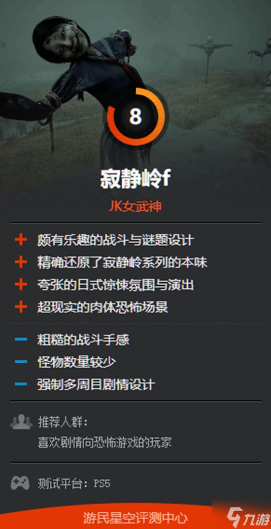 《寂静岭f》外媒评测8分：令人难忘的压抑黑暗之旅