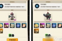 向僵尸开炮寰球远征怎么玩