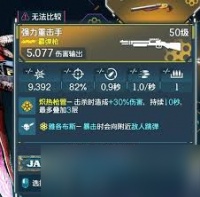 无主之地4魔女怎么配装好用