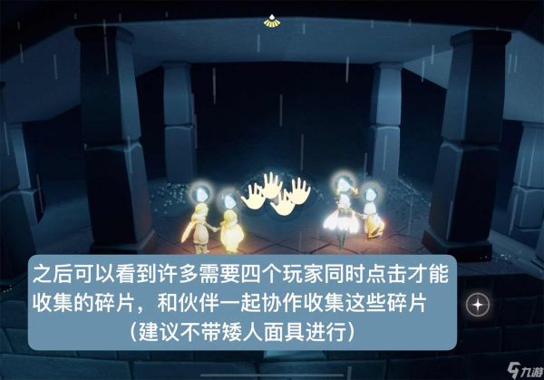 光遇集结季第四个任务攻略