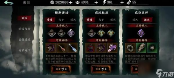 <a id='link_pop' class='keyword-tag' href='https://www.9game.cn/yzr3/'>影之刃3</a>充能手镯哪里刷