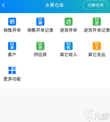 实用的进销存管理软件有哪些