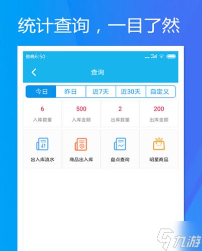 实用的进销存管理软件有哪些