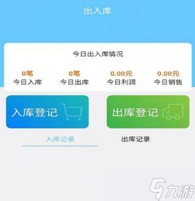 实用的进销存管理软件有哪些
