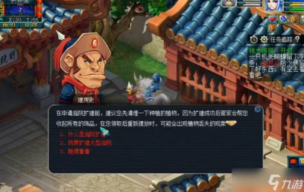 梦幻西游什么等级种花