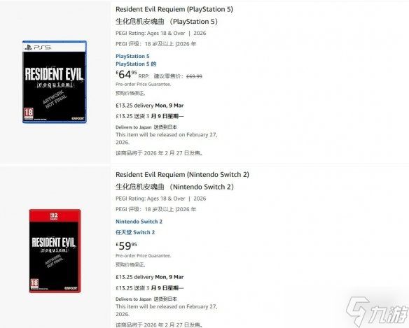 曝《生化9》NS2版比PS5版便宜!只需574元 性价比凸显