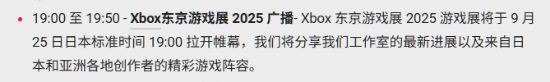 TGS日程中惊现神秘Xbox游戏:《极限竞速:地平线6》?