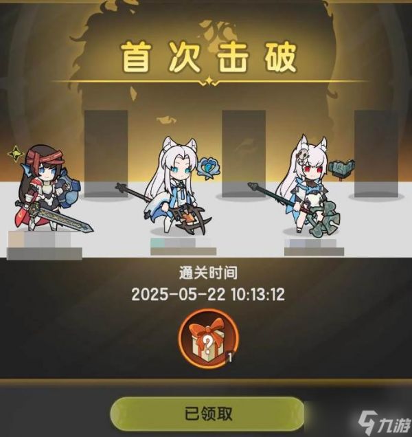 《杖剑传说》圣兽试炼