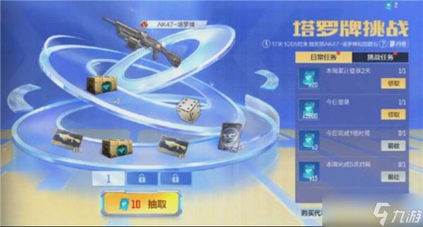 穿越火线枪战王者塔罗牌挑战返场，丰厚奖励等你来领！