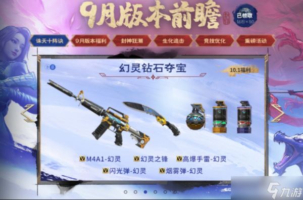 穿越火线枪战王者塔罗牌挑战返场，丰厚奖励等你来领！