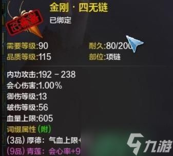 《明月刀全门派PVP秘籍——经脉砭石大揭秘》（解锁全门派PVP杀戮终极技能）