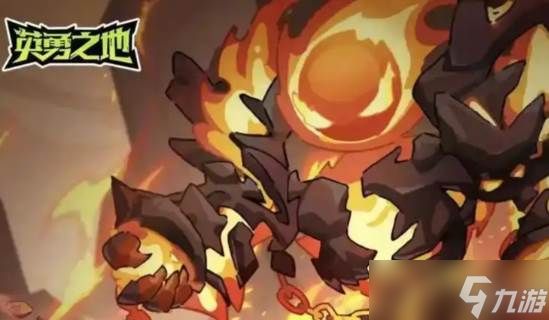 《英勇之地》墓园装备