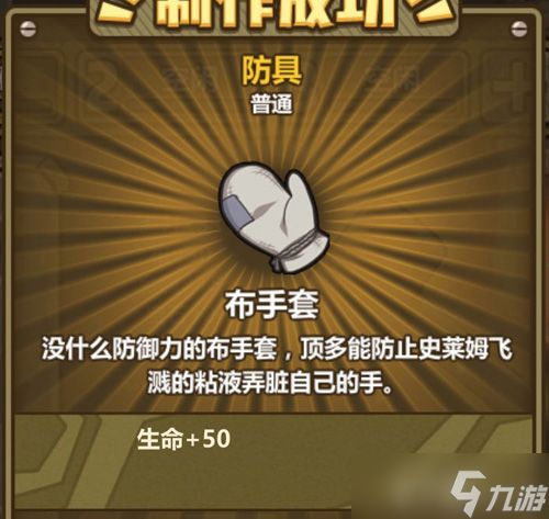 牧羊人之心布手套：平凡中的炼金奥秘